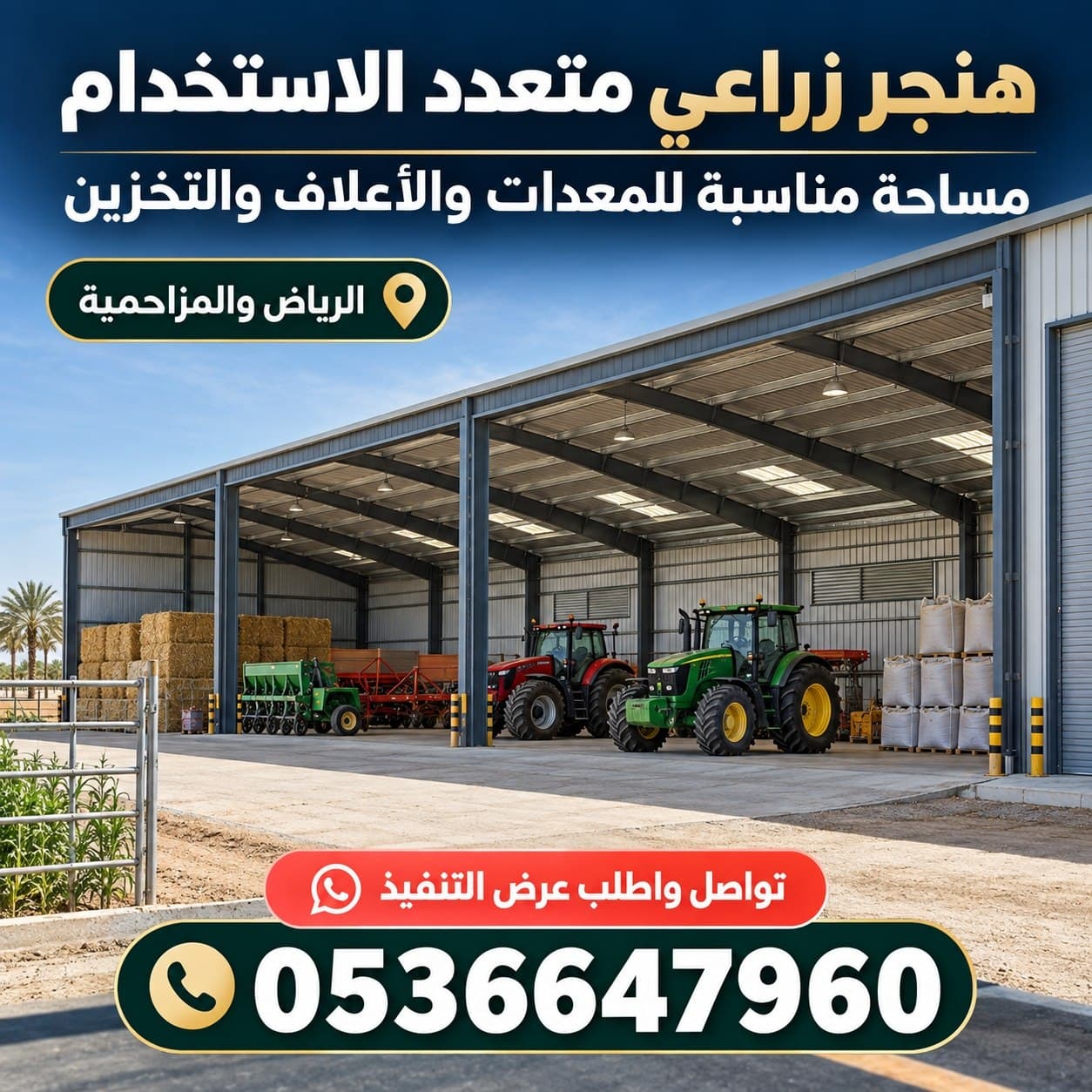 مشروع منفذ